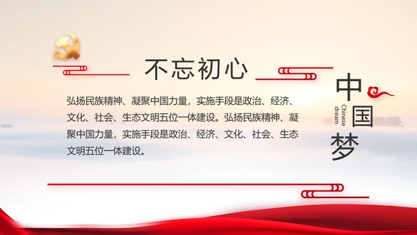 建党100周年大会七一讲话ppt党课
