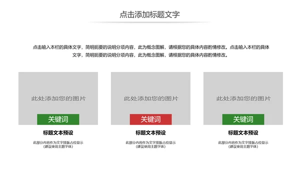 党政文化八一建军节党政机关工作汇报动态PPT模板