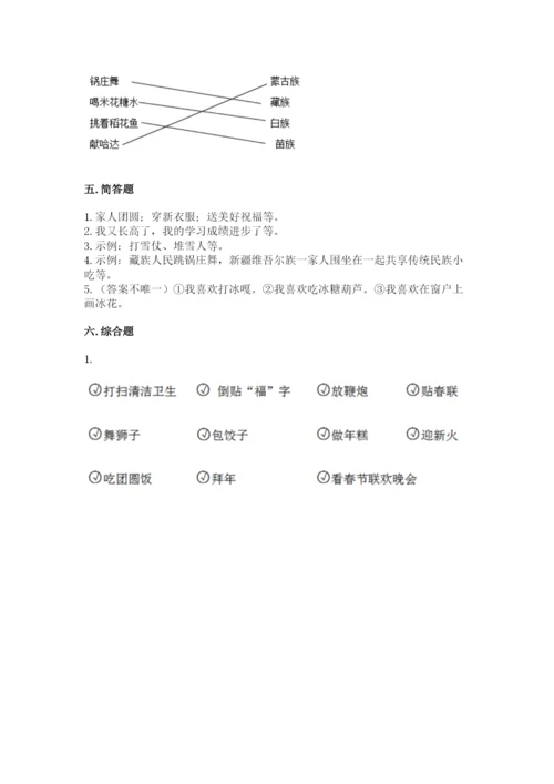 一年级上册道德与法治第四单元 天气虽冷有温暖 测试卷含答案（典型题）.docx