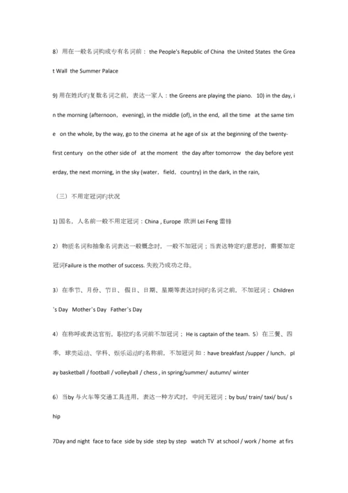 2023年初中英语知识点总结大全文档.docx