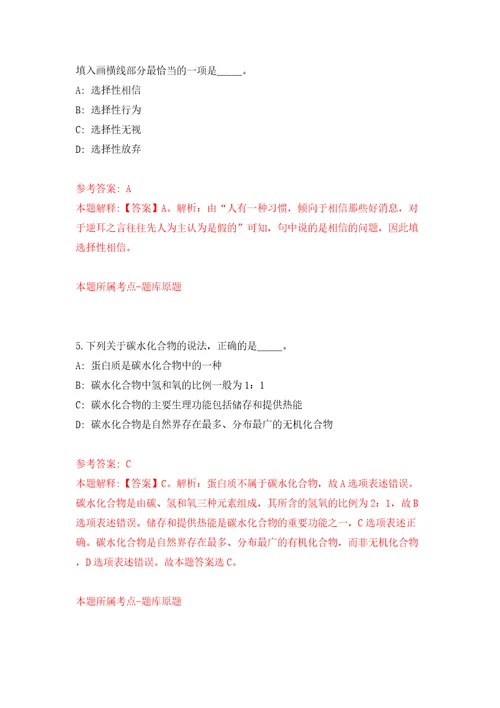 四川乐山高新技术产业开发区管理委员会公开招聘劳务派遣工作人员32人模拟试卷附答案解析4