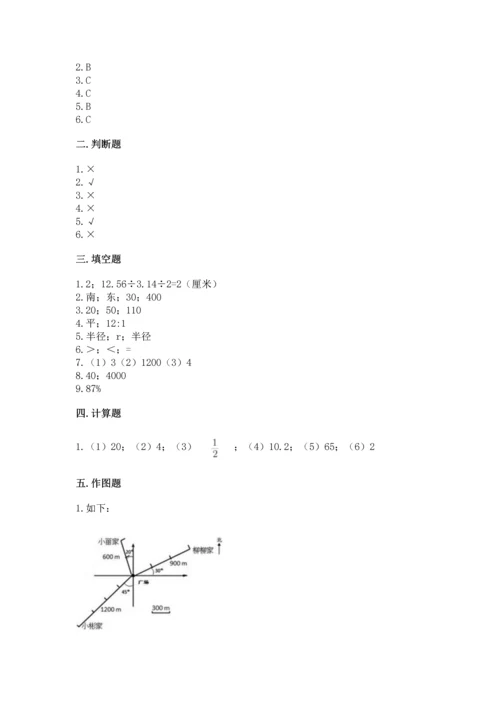 小学数学六年级上册期末测试卷及完整答案1套.docx