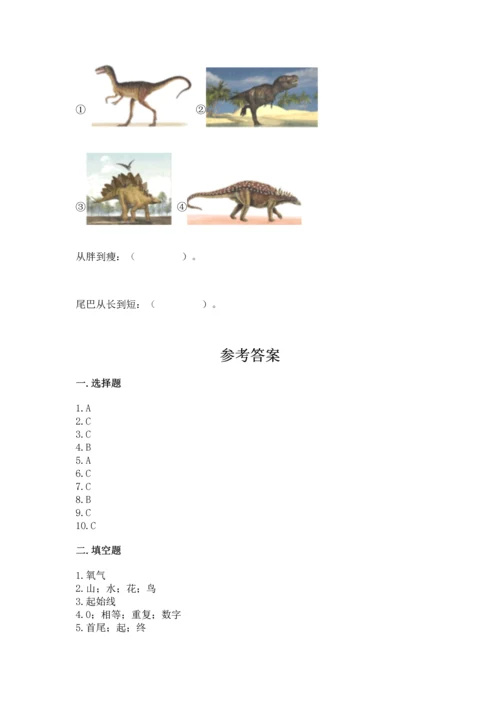 教科版科学一年级上册期末测试卷附答案【实用】.docx