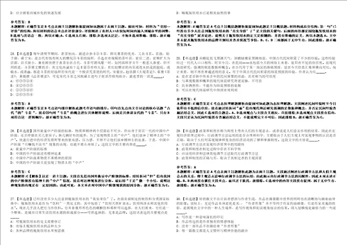 2022年10月上海市绿化和市容管理局部分事业单位第二轮公开招考35名工作人员03上岸冲刺卷I含答案详解版3套