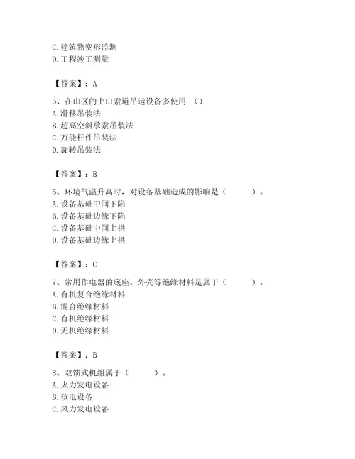 二级建造师之二建机电工程实务题库网校专用