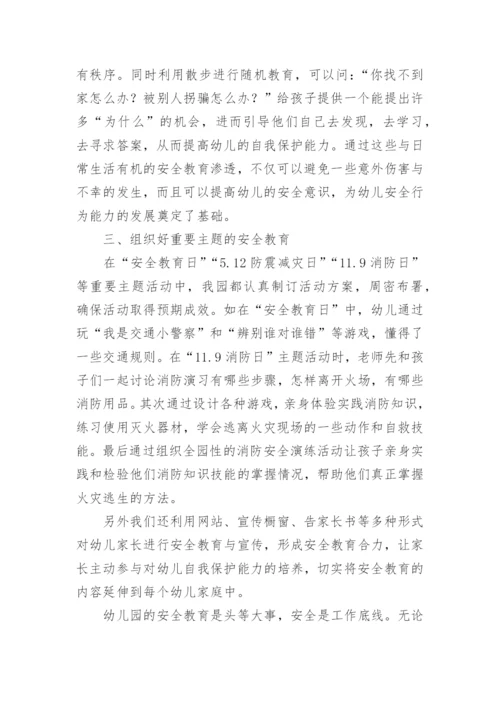 幼儿教育论文开题报告.docx