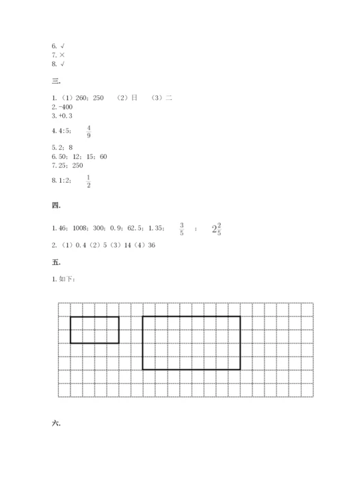 北师大版数学小升初模拟试卷含答案【基础题】.docx