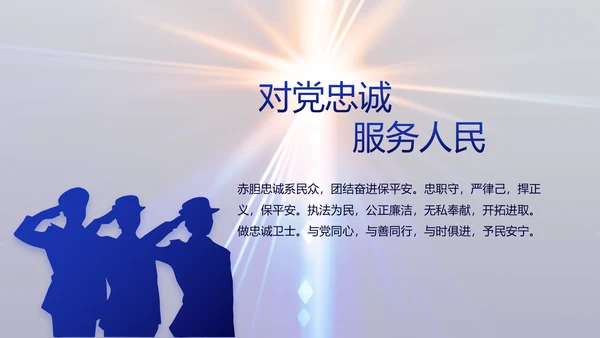 大气公安警察年终工作总结新年PPT