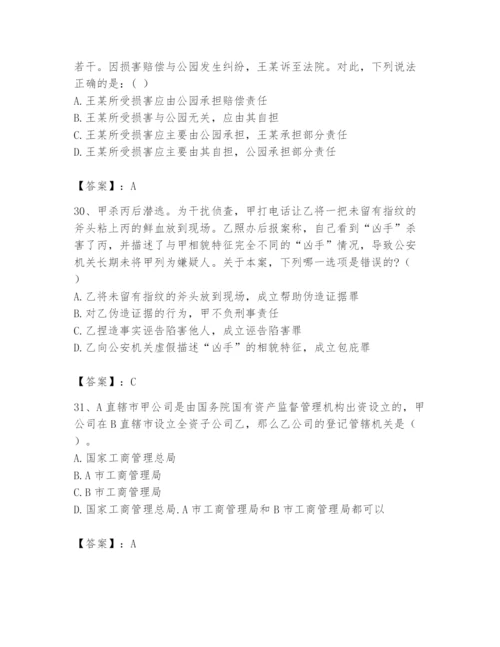 2024年国家电网招聘之法学类题库含答案【能力提升】.docx