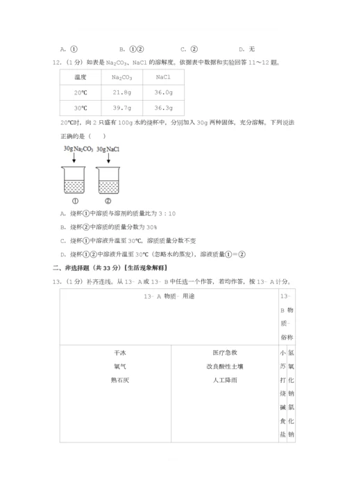 2019年北京市丰台区中考化学一模试卷.docx