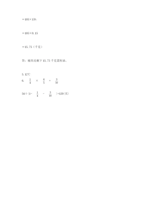 沪教版六年级数学下学期期末测试题（名师系列）.docx