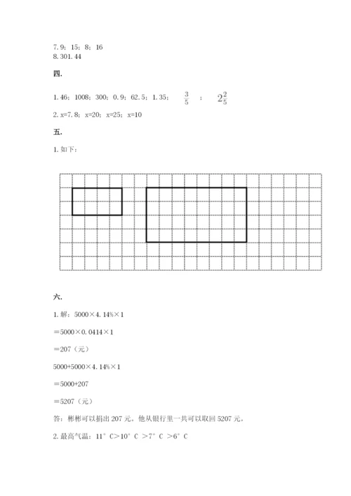 实用小学数学青岛版六年级下册期末测试卷及答案1套.docx