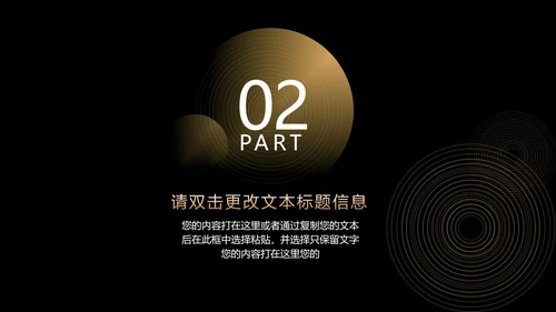 黑金简约风商业计划书PPT模板
