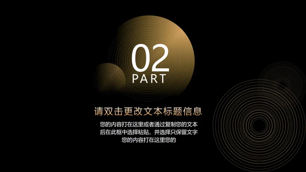 黑金简约风商业计划书PPT模板
