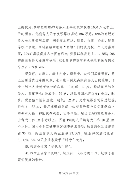 党叫干啥我们就干啥五篇范文.docx