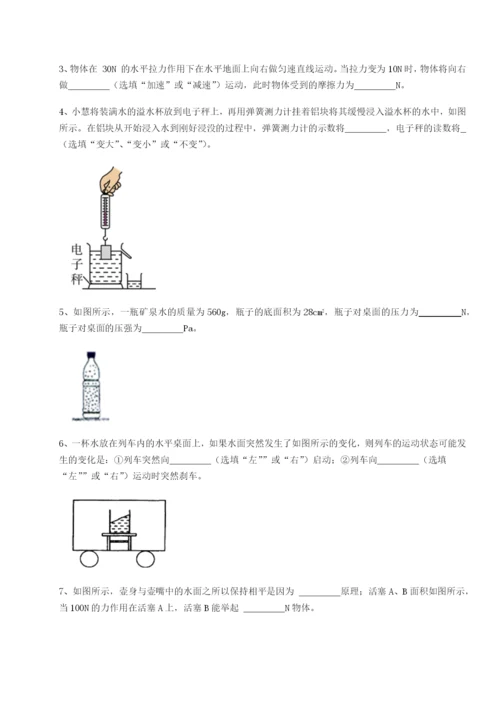 小卷练透新疆喀什区第二中学物理八年级下册期末考试重点解析试题（含答案及解析）.docx
