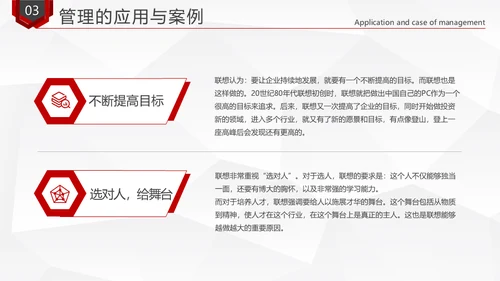 企业办公管理制度培训通用PPT模板