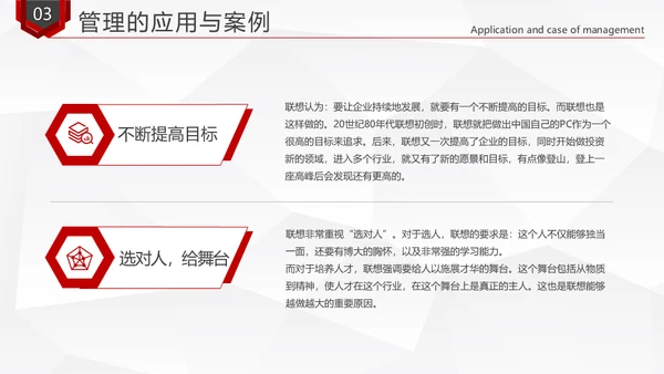 企业办公管理制度培训通用PPT模板