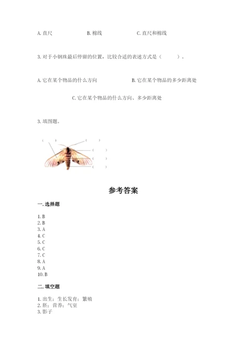 教科版三年级下册科学期末测试卷【培优】.docx