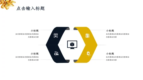 国学经典中国文化展示通用PPT模板