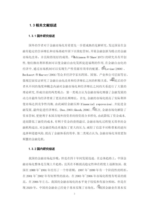 古春连论文定稿.docx