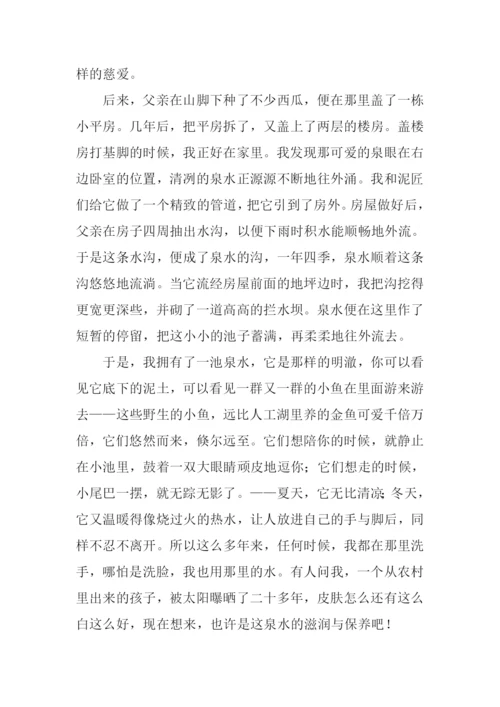 关于泉水的作文.docx