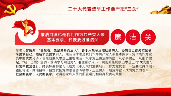 喜迎党的二十大中共二十大议程日程党课PPT