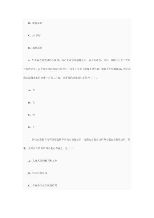 2023年注册安全工程师生产管理知识考试真题.docx