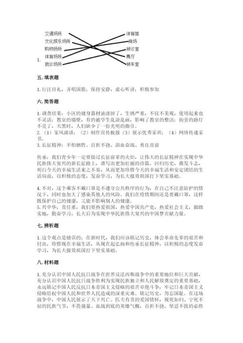 部编版五年级下册道德与法治 期末测试卷含答案（培优a卷）.docx
