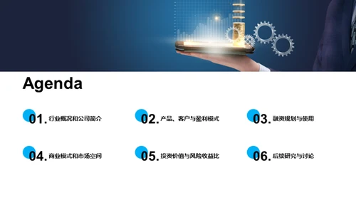 互联网保险新篇章