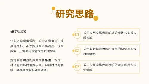 黄色几何毕业答辩模板ppt模板