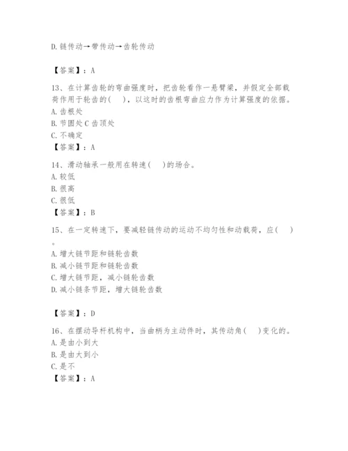 国家电网招聘之机械动力类题库【考点提分】.docx