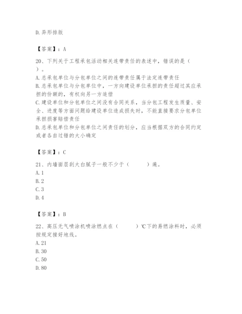 2024年施工员之装修施工基础知识题库【培优a卷】.docx