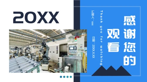 工厂车间流水线机器人生产成本控制培训通用PPT