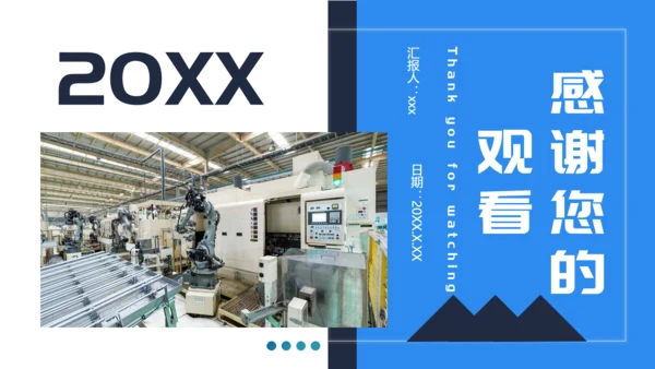 工厂车间流水线机器人生产成本控制培训通用PPT