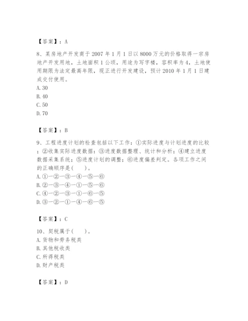 2024年初级经济师之初级建筑与房地产经济题库附答案【轻巧夺冠】.docx