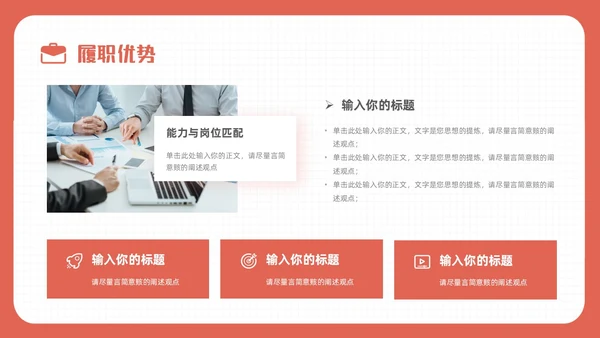 简约手绘插画风个人简历求职简历实用岗位竞聘求职竞聘个人