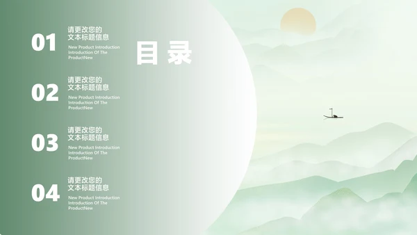 绿色小清新中国风清明时节讲演汇报PPT模板
