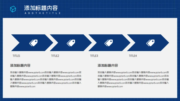 移动互联网岗位竞聘通用PPT模板