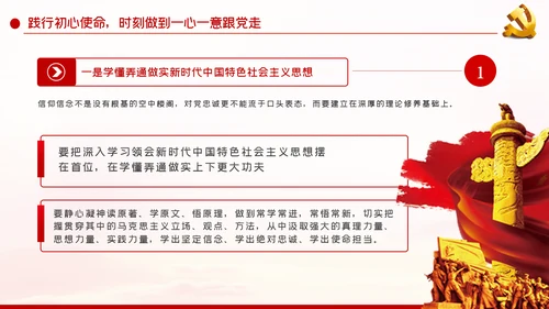 知党史听党话跟党走做新时代合格党员干部
