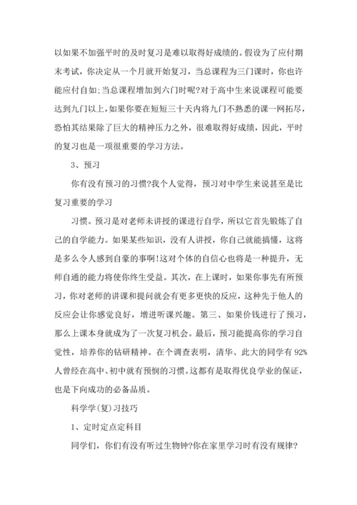 语文学习计划15篇.docx