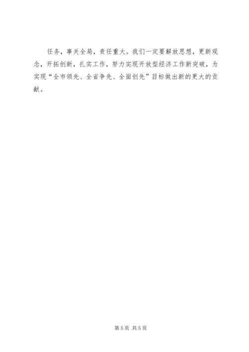 分管区长在专业招商办调度会讲话 (2).docx
