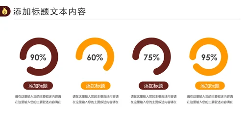 金色简约银行金融理财投资财务财富PPT模板
