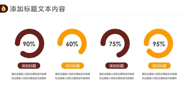 金色简约银行金融理财投资财务财富PPT模板