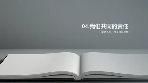 共创明日辉煌