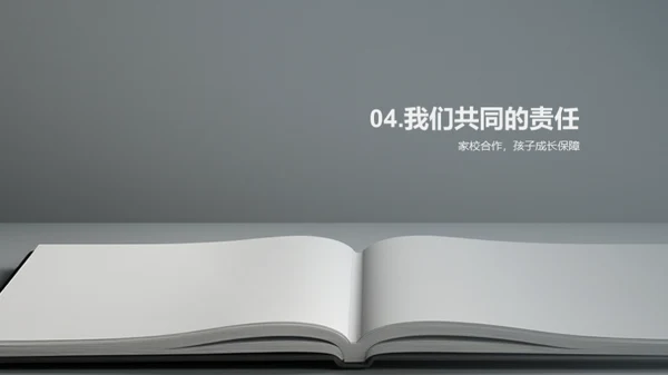 共创明日辉煌