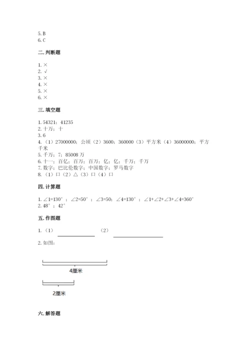 人教版四年级上册数学《期中测试卷》（基础题）.docx