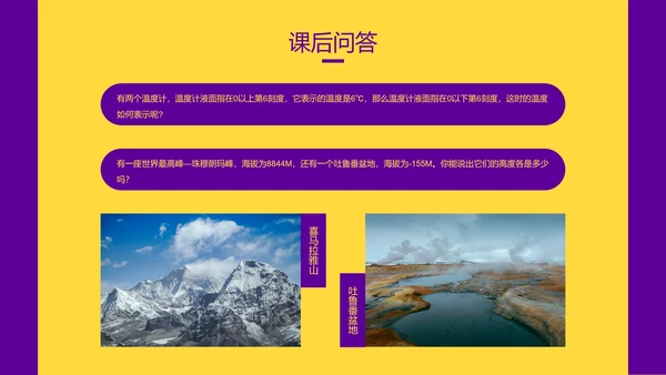 黄紫简约3D时尚精品教学课件PPT模板