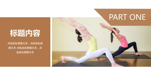 简约时尚瑜伽会馆健身养生培训营销宣传PPT