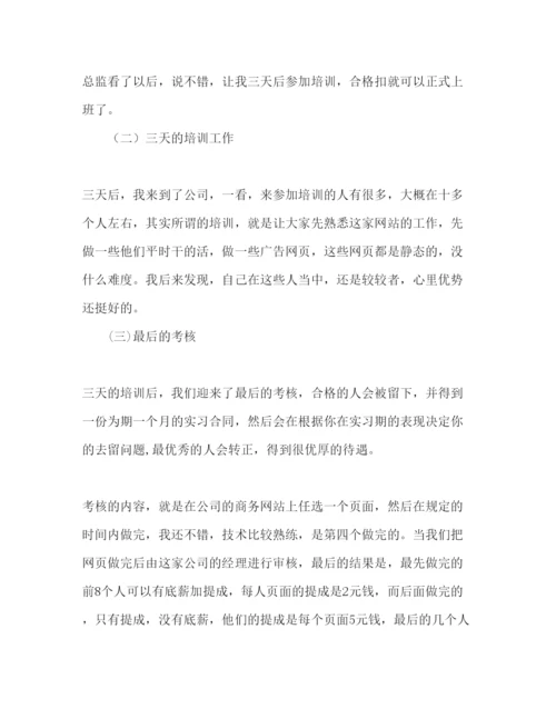 精编年大学生计算机专业实习报告范文.docx